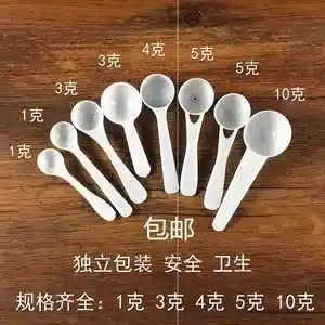 米粉勺5克 婴儿5g厨房克数测量勺子量勺面粉奶粉精准调料辅食烘焙
