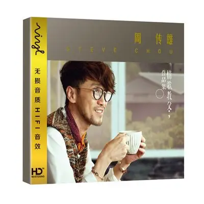 正版周传雄小刚专辑光盘经典歌曲精选黄昏车载唱片碟片音乐cd