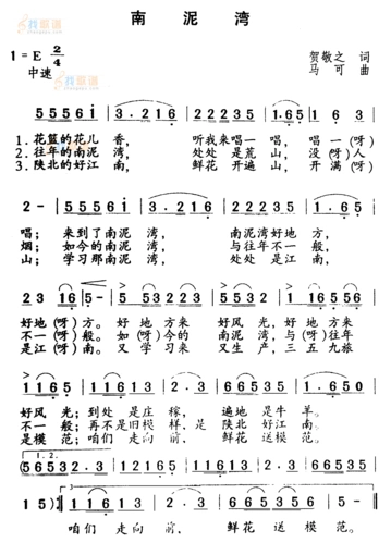 南泥湾_南泥湾简谱_南泥湾吉他谱_钢琴谱-查字典简谱网