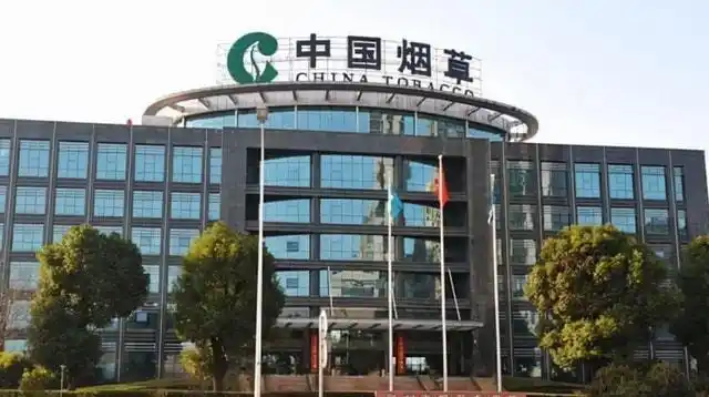 中国烟草总公司中国烟草总公司