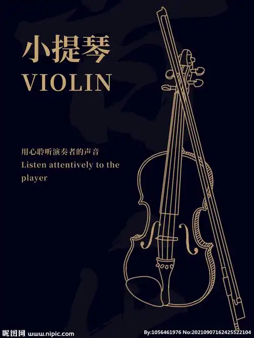 小提琴设计图__海报设计_广告设计_设计图库_昵图网nipic.com
