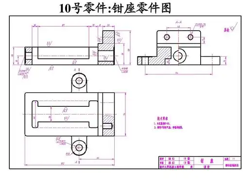 虎钳装配图画法ppt