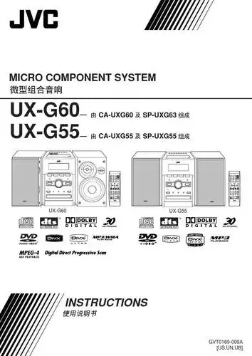 jvc 微型组合音响 ux-g60 ux-g55 产品使用说明书