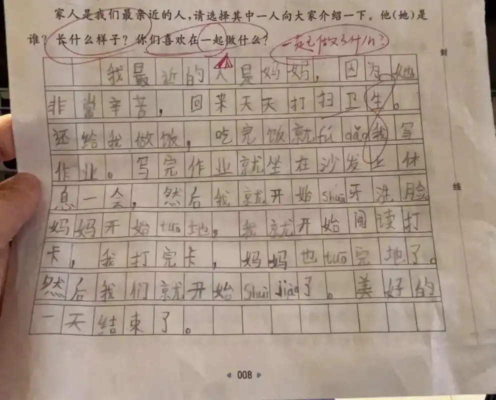 #小学生作文 这篇短文虽然跑题,虽然被扣分,但是妈妈
