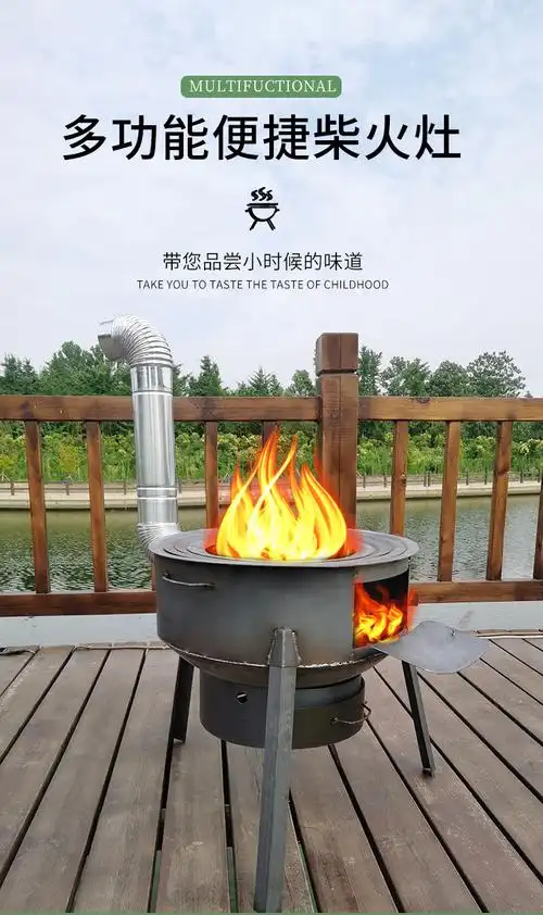 农村柴火灶家用烧木柴野营柴火炉大锅台炉子户外灶台移动地锅新式