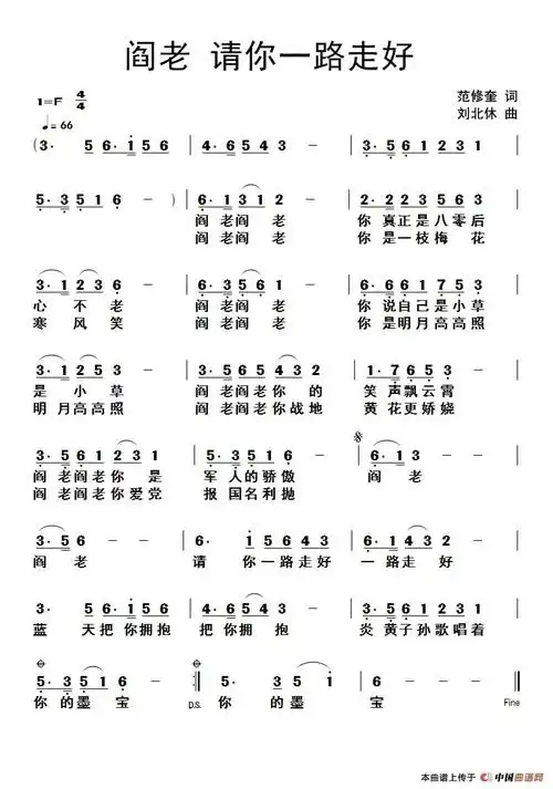 阎老请你一路走好提示按f11切换浏览器全屏模式