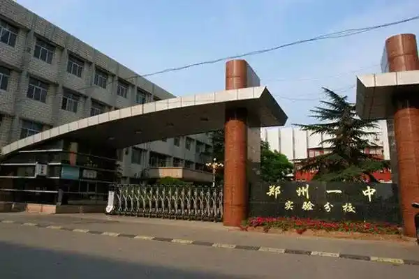 一所学校影响一座城市|实验中学|一中|郑州_网易房产