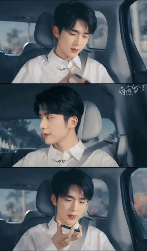 张新成变成你的那一天