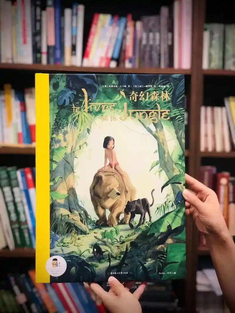 7815《奇幻森林》迪士尼同名电影绘本故事 7815适合6 - 抖音