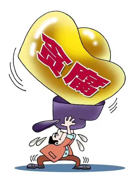 司海英漫画 社区主任贪腐过亿