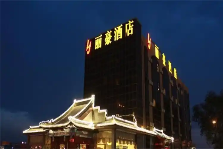 丽豪酒店加盟