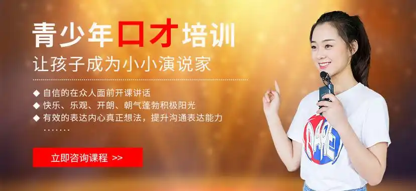 上海儿童口才培训学校哪个好