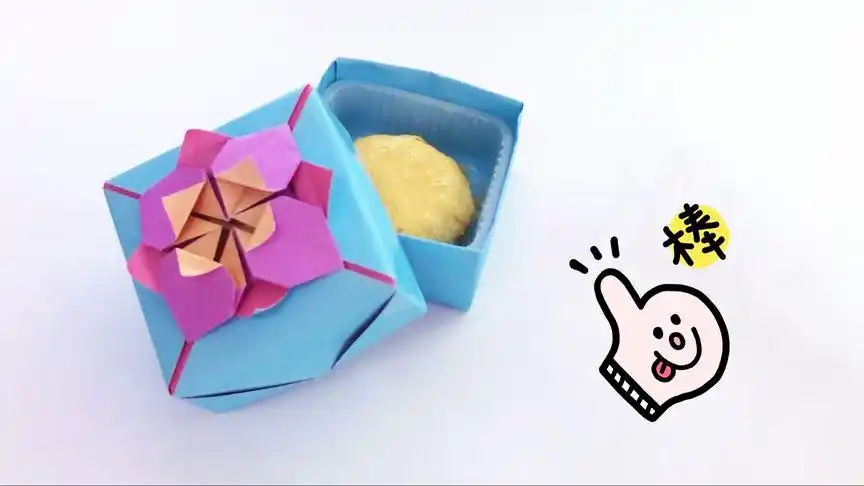 折纸教程:中秋节了,亲手折款礼盒包装月饼,送人超有面儿