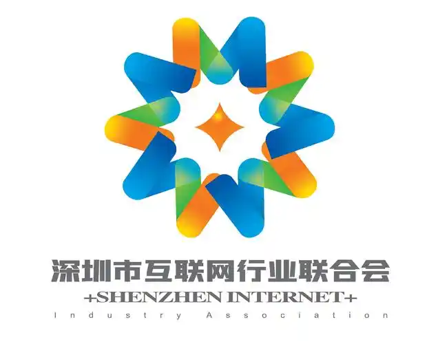 深圳市互联网行业联合会形象标识logo评选结果公示