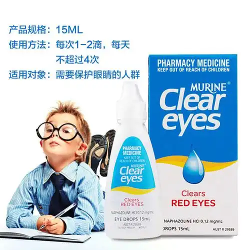 【全球购澳洲进口】murine眼药水滴眼液人工泪液温和去除去红血丝红眼