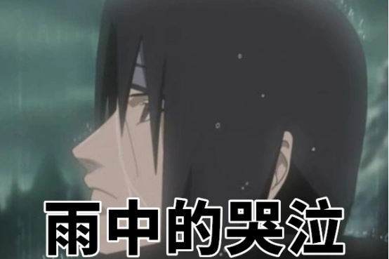 火影:收到佐助要死的消息,大家都是什么表现?鼬哭泣,他笑出声