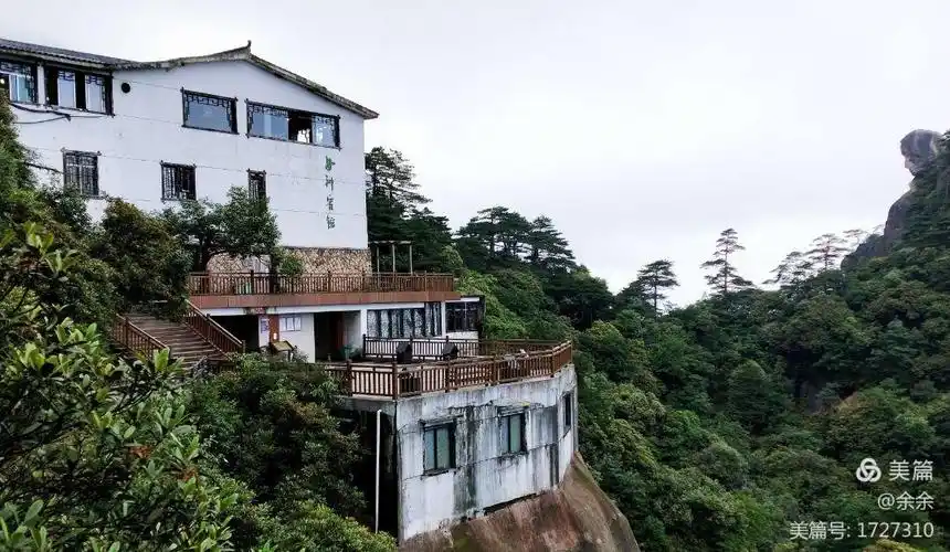 三清山中的女神宾馆