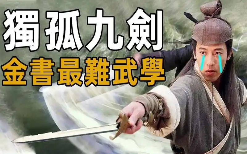 金庸群侠传3独孤九剑风清扬 - 资源合集 - 小不点搜索