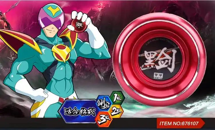 正版黑剑悠悠球火力少年王5之冰焰s寒冰冰魄金属溜溜球悠悠球玩_8折