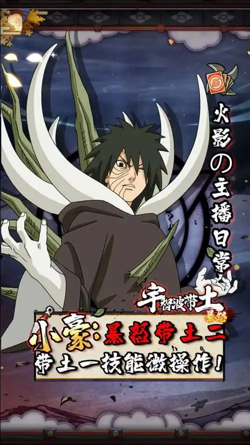 【小豪】暴怒带土教学二,带土一技能的细微操作!