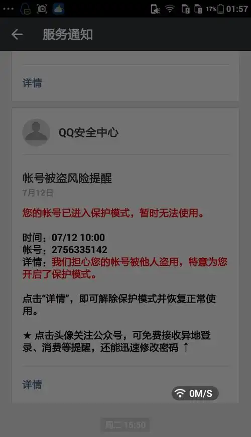 求送qq!级数高点的!q刚被盗了.