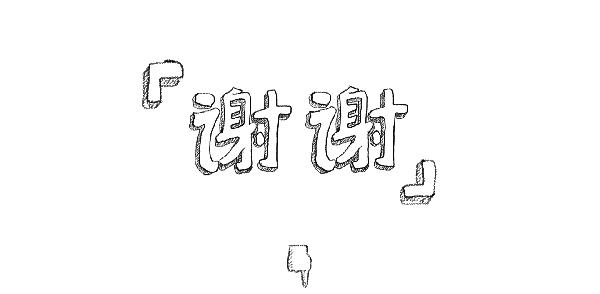 600_294gif 动态图 动图