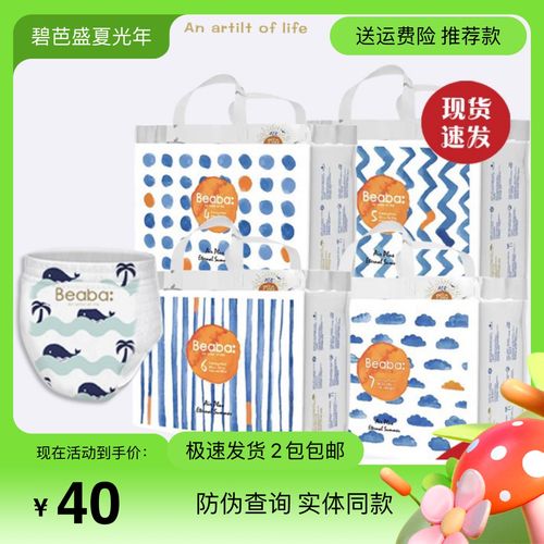 beaba盛夏光年纸尿裤xxl婴儿拉拉裤超薄透气尿不湿男女宝宝干爽xl
