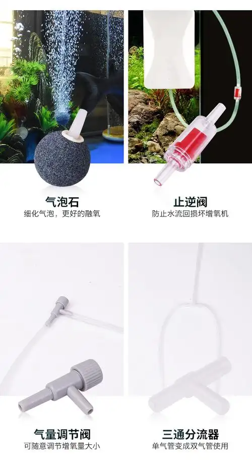 鱼缸配件止逆阀调节阀固定吸盘氧气管气泡石小鱼捞网三通水族箱 止逆