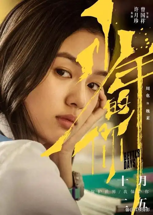 施暴者魏莱这个角色,隐隐透出一些"反社会人格障碍"(又被称为"无良症"