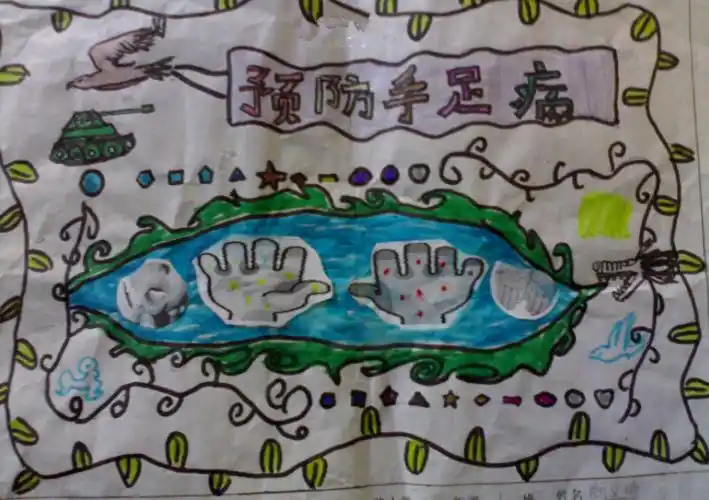 关于手足口病的手抄报内容