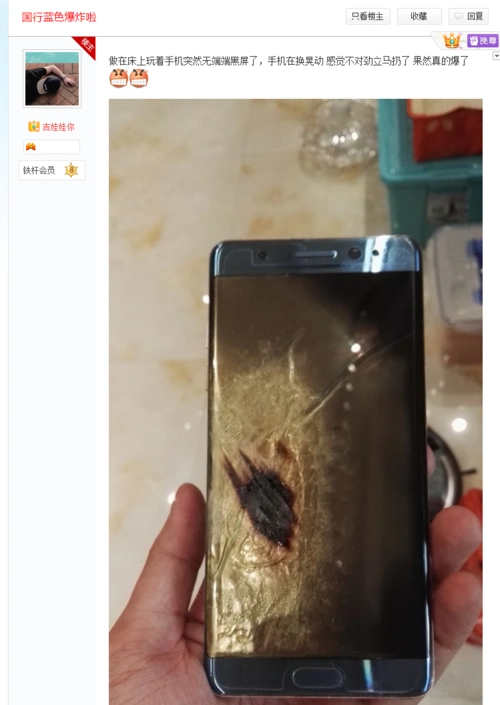 国行三星note 7发生爆炸