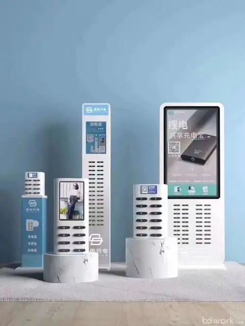 【搜电】提供搜电 街电共享充电宝,寻求有点位有资源的代理商,渠道商