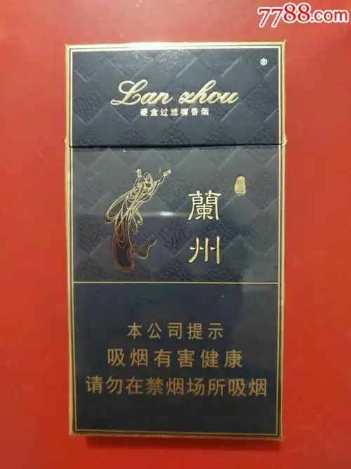兰州(细支珍品)_烟标/烟盒_图片欣赏_收藏价格_7788烟标收藏
