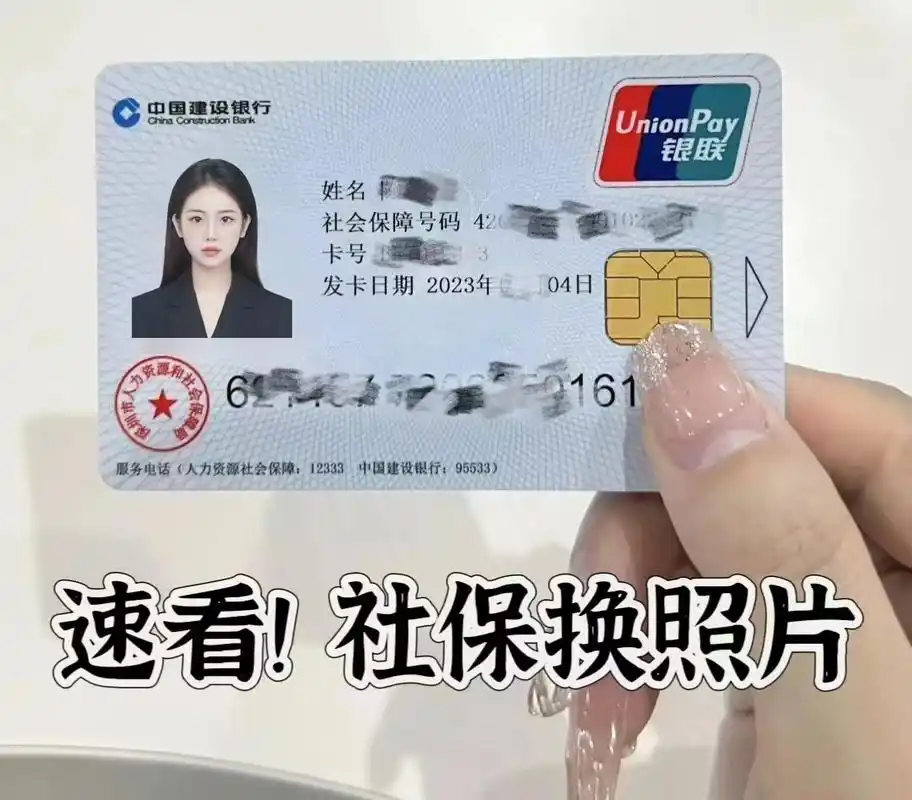 社保卡换照片如何操作?超全超简单,包教包会