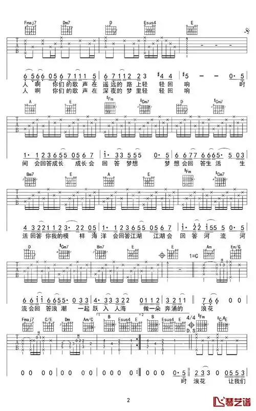 入海吉他谱 毛不易 c调简单版 弹唱谱