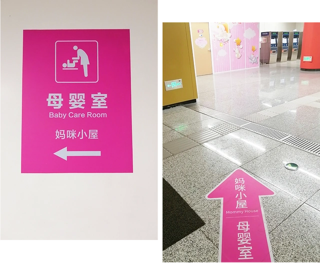 太原地铁首个母婴室亮相迎泽区开化寺街站