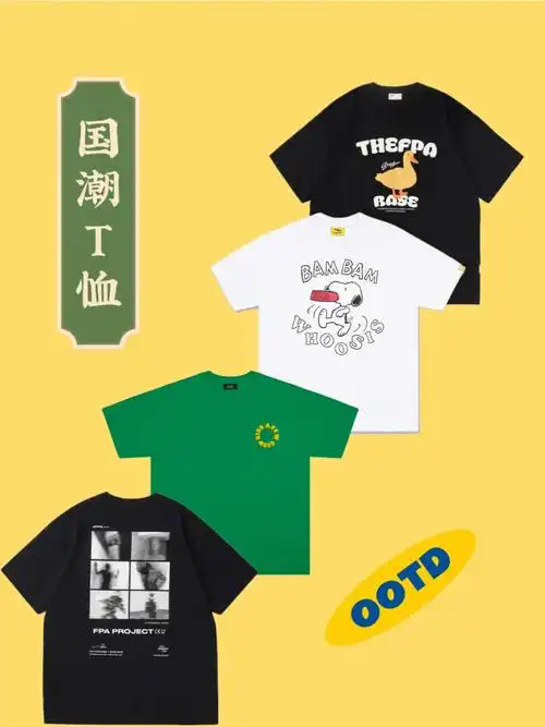 100元左右国潮t恤分享大家觉得贵吗