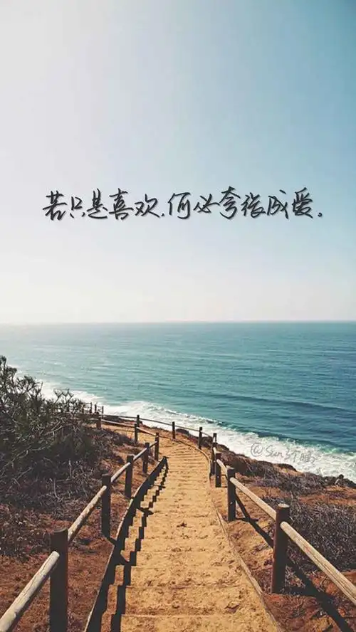 原创手写自制壁纸文字句子温暖治愈清新正能量励志iphone6壁纸图片及