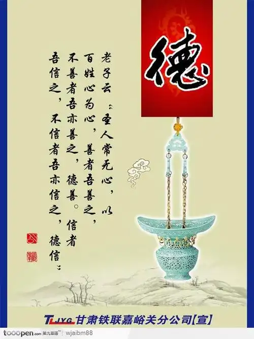 德字的完美诠释