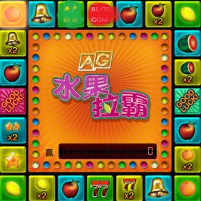 水果老虎机|3|11