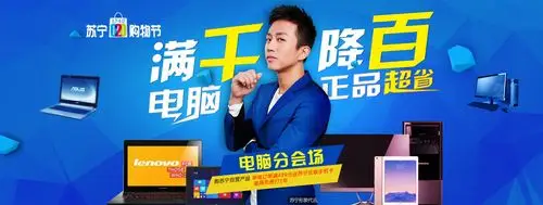 初学者,苏宁易购banner临摹