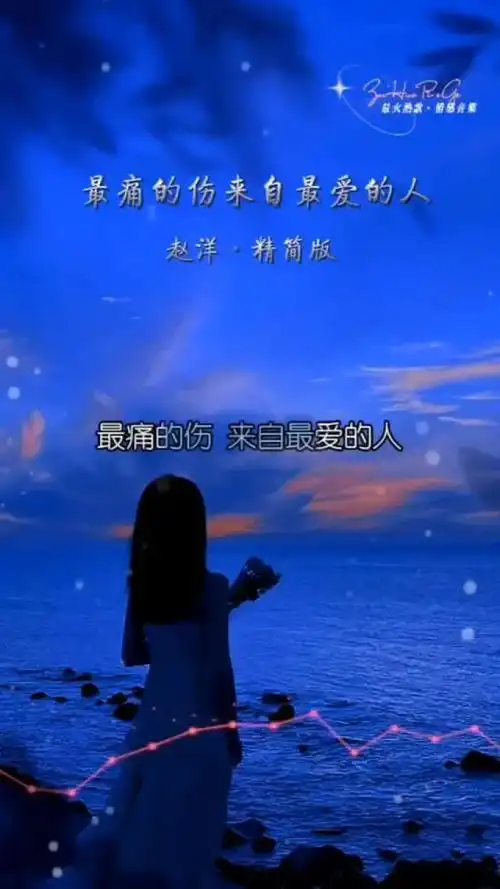 我爱你全心全意却被你伤的彻底 #有一种痛叫做心碎也叫回忆 #愿擞有