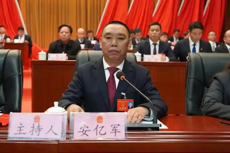 思南县第十八届人民代表大会第一次会议胜利闭幕