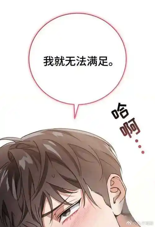 漫画《梦幻应用程序》漫画精选全本阅读(下拉式)