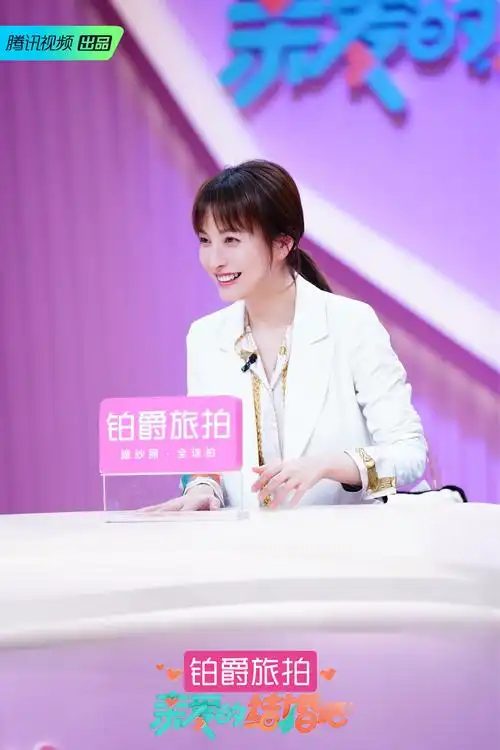 《亲爱的,结婚吧!》田亮被痛骂 吴昕理想型是"黑熊"男友