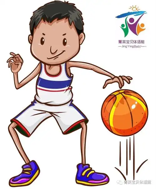 菁英宝贝篮球体验课邀请函