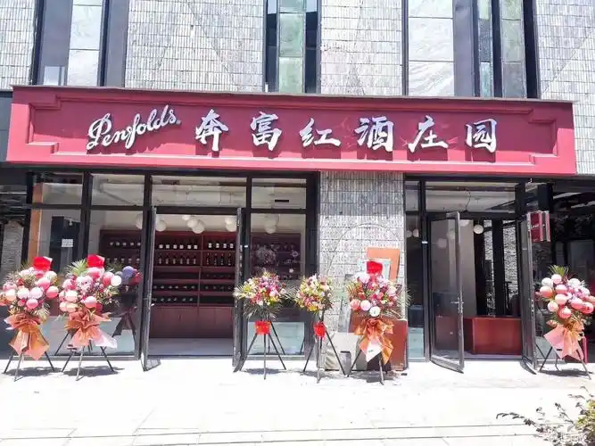 新装修红酒庄园急转,位于西街口交通便利 人流大!