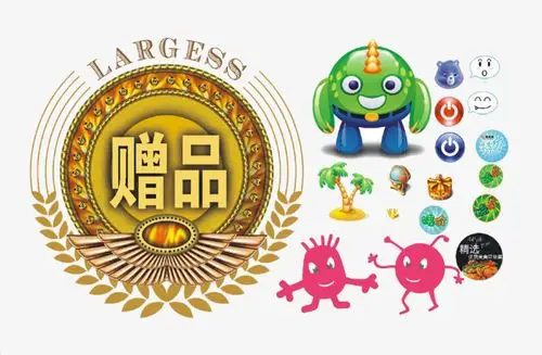 赠品图标_卡通赠品图标设计png素材-90设计