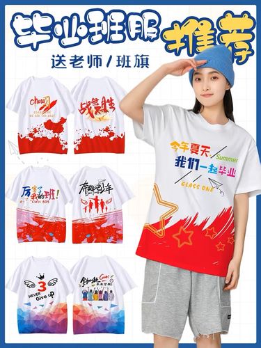 班服定制t恤中小学生文化衫短袖高中小学生毕业班服套装印花diy