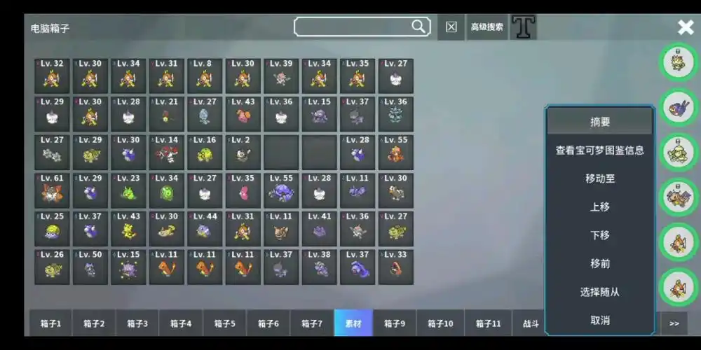 活动作品pokemmo送精灵